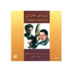 Price and Buy Zardi Khazan Album by The Kamkars