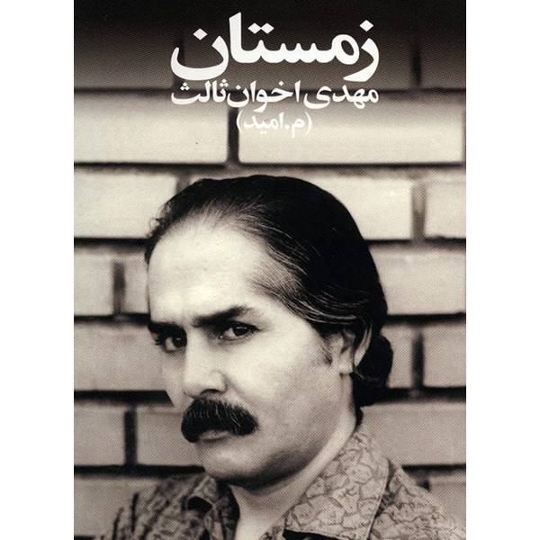 Price and Buy Zemestan (Winter) by Mehdi Akhavan Sales