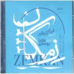 Price and Buy Zemkan Music Album by Farzad Bazgir