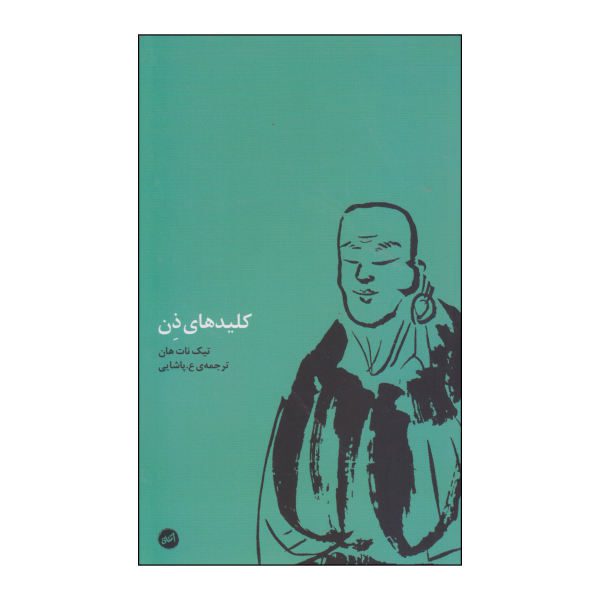 Price and Buy Zen Keys Book by Thich Nhat Hanh_68f7802e038fb.jpeg Price and Buy Zen Keys Book by Thich Nhat Hanh