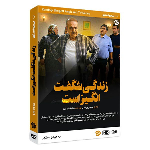 Price and Buy Zendegi Shegeft Angiz Ast TV Series by Mojtaba Cherag-Ali_68fd89ccdd99f.jpeg Price and Buy Zendegi Shegeft Angiz Ast TV Series by Mojtaba Cherag-Ali