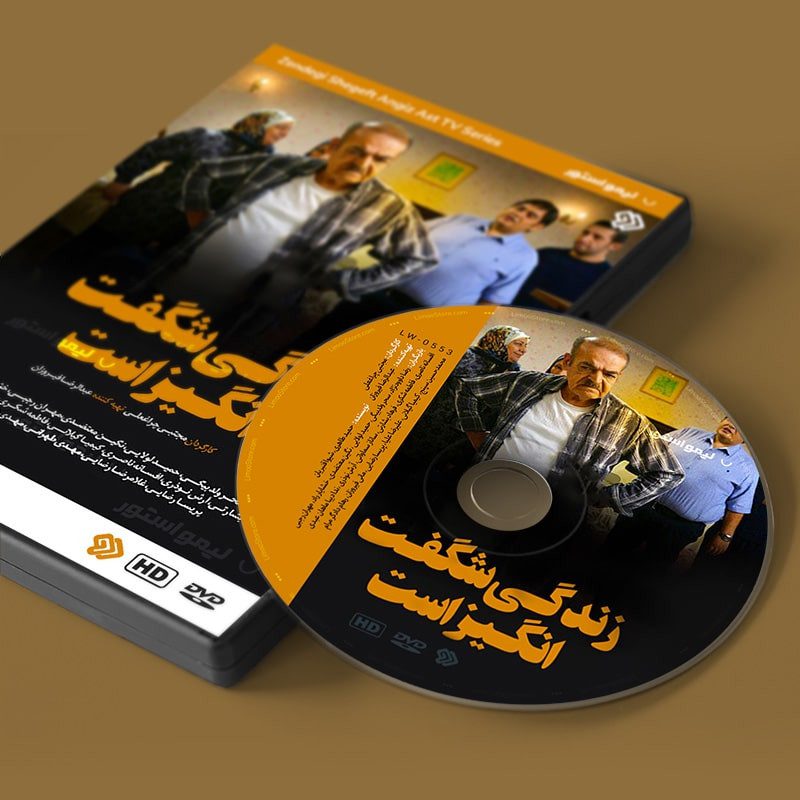 Price and Buy Zendegi Shegeft Angiz Ast TV Series by Mojtaba Cherag-Ali - Image 3