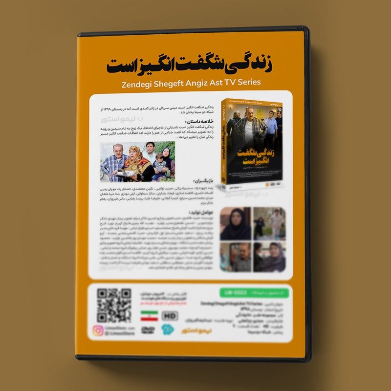 Price and Buy Zendegi Shegeft Angiz Ast TV Series by Mojtaba Cherag-Ali - Image 4