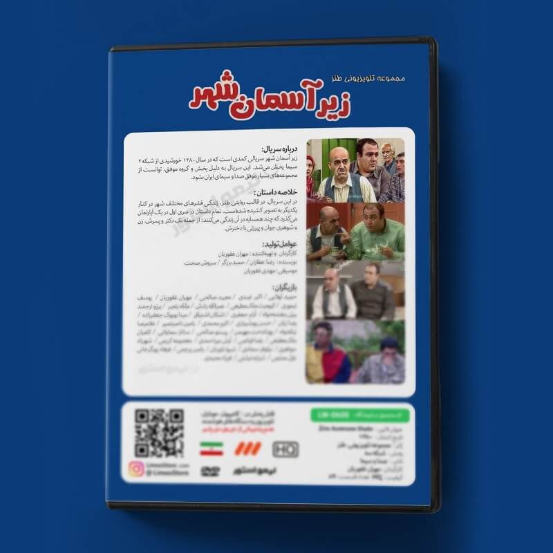 Price and Buy Zire Asmane Shahr 1 TV Series by Mehran Ghafoorian - Image 3