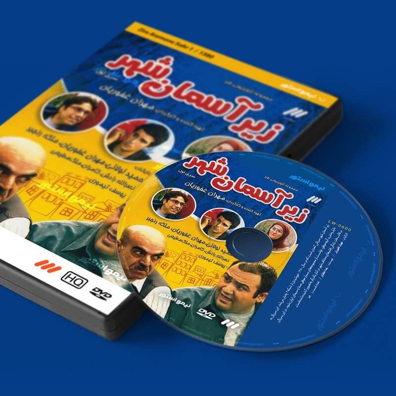 Price and Buy Zire Asmane Shahr 1 TV Series by Mehran Ghafoorian - Image 4