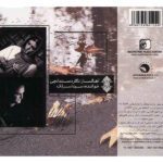 Price and Buy Zireh Baran Music Album by Sina Sarlak - Image 3