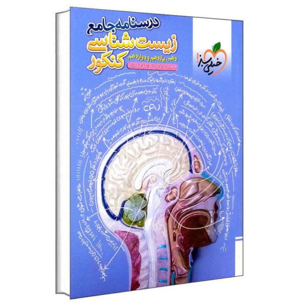 Price and Buy Zist Shenasi Book by Moosa Bayat_68fd223f7c73a.jpeg Price and Buy Zist Shenasi Book by Moosa Bayat
