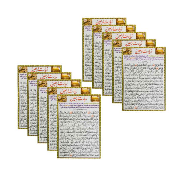 Price and Buy Ziyarat Arbaeen Dua Cards – A recommended prayer for Shia (10x)_68fbd41b8cdd2.jpeg Price and Buy Ziyarat Arbaeen Dua Cards – A recommended prayer for Shia (10x)
