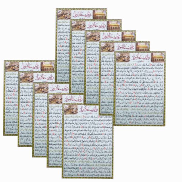 Price and Buy Ziyarat Ashura Dua Cards – Great Rewards for Muslims (10x)_68fbd3a49101a.jpeg Price and Buy Ziyarat Ashura Dua Cards – Great Rewards for Muslims (10x)