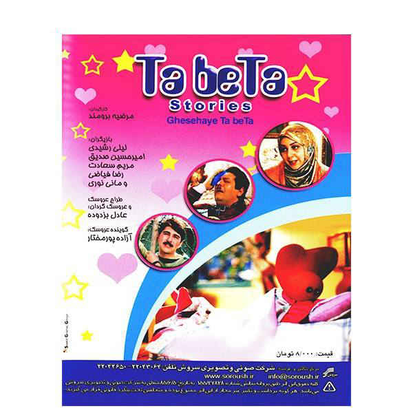 Price and Buy Zizigulu Tabeta Tales Iranian TV Series - Image 3