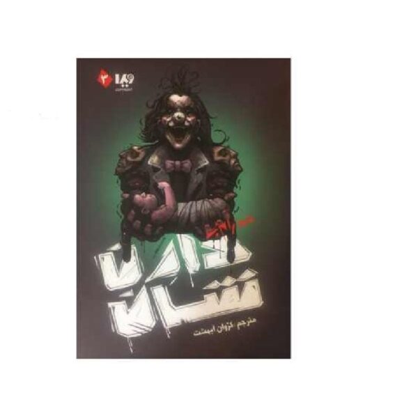 Price and Buy Zom-B City Book by Darren O’Shaughnessy_68fca93558629.jpeg Price and Buy Zom-B City Book by Darren O’Shaughnessy