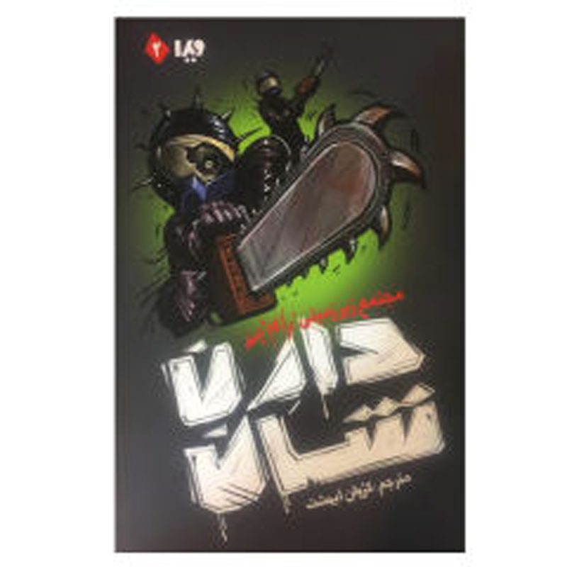 Price and Buy Zom-B Underground by Darren O’Shaughnessy