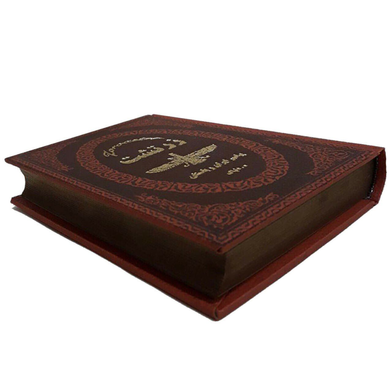 Price and Buy Zoroaster: Iranian Prophet Book by Hedayatullah Delpak (Farsi) - Image 4