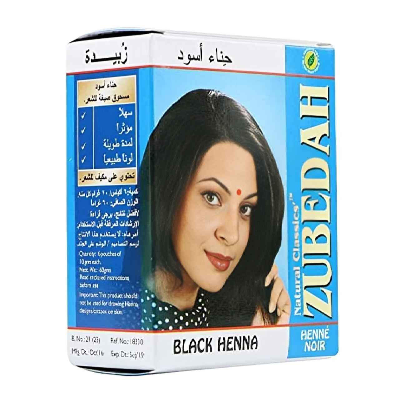 Price and Buy Zubedah Black Henna for Hair – Superior Coverage_6900cd1e92abc.jpeg Price and Buy Zubedah Black Henna for Hair – Superior Coverage - Image 1